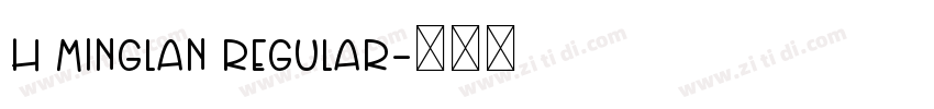 H Minglan Regular字体转换